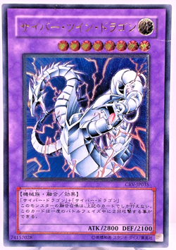 Yu-Gi-Oh yugioh Cyber Twin Dragon CRV-JP035 Ultimate Rare Relief Japan - Image 1