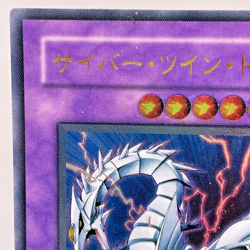 Yu-Gi-Oh yugioh Cyber Twin Dragon CRV-JP035 Ultimate Rare Relief Japan - Image 3
