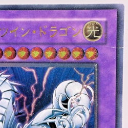 Yu-Gi-Oh yugioh Cyber Twin Dragon CRV-JP035 Ultimate Rare Relief Japan - Image 4