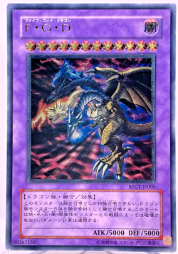 BPCT-JP005 - Five-Headed Dragon - Ultimate - / Japanese / YuGiOh! - Image 1