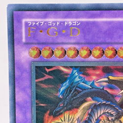 BPCT-JP005 - Five-Headed Dragon - Ultimate - / Japanese / YuGiOh! - Image 3