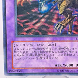 BPCT-JP005 - Five-Headed Dragon - Ultimate - / Japanese / YuGiOh! - Image 5