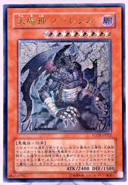 Yugioh Sky Scourge Norleras Ultimate Rare FOTB-JP022 Japanese - Image 1