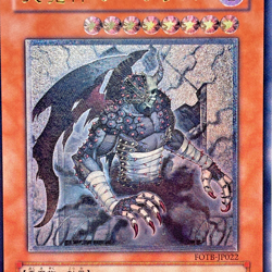 Yugioh Sky Scourge Norleras Ultimate Rare FOTB-JP022 Japanese - Image 2