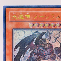 Yugioh Sky Scourge Norleras Ultimate Rare FOTB-JP022 Japanese - Image 3