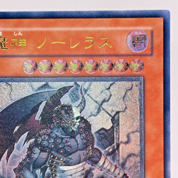 Yugioh Sky Scourge Norleras Ultimate Rare FOTB-JP022 Japanese - Image 4