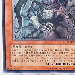Yugioh Sky Scourge Norleras Ultimate Rare FOTB-JP022 Japanese - Image 5