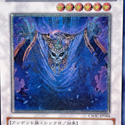 Yu-Gi-Oh Revived King Ha Des CSOC-JP044 Ultimate Rare Relief Japanese - Image 2