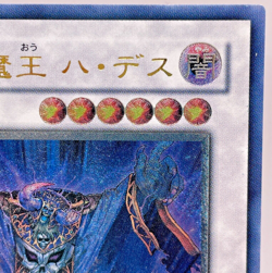 Yu-Gi-Oh Revived King Ha Des CSOC-JP044 Ultimate Rare Relief Japanese - Image 4
