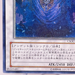Yu-Gi-Oh Revived King Ha Des CSOC-JP044 Ultimate Rare Relief Japanese - Image 5