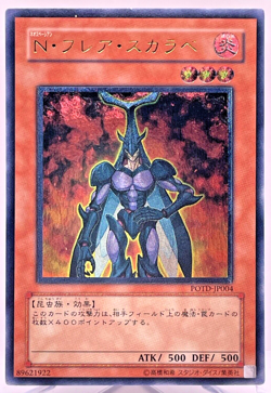 Yu-Gi-Oh Neo-Spacian Flare Scarab POTD-JP004 Ultimate Rare Relief Japan - Image 1