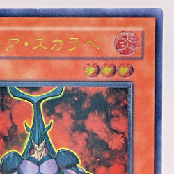 Yu-Gi-Oh Neo-Spacian Flare Scarab POTD-JP004 Ultimate Rare Relief Japan - Image 4