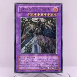 Yugioh Elemental HERO Magma Neos Ultimate Rare TAEV-JP043 Japanese - Image 1