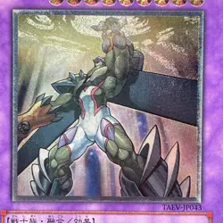Yugioh Elemental HERO Magma Neos Ultimate Rare TAEV-JP043 Japanese - Image 2