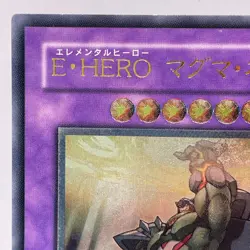 Yugioh Elemental HERO Magma Neos Ultimate Rare TAEV-JP043 Japanese - Image 3