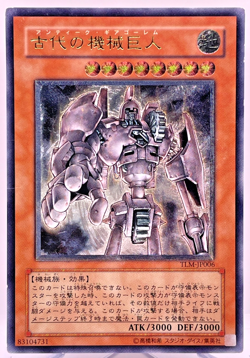 Yugioh Ancient Gear Golem Ultimate Rare TLM-JP006 Japanese - Image 1