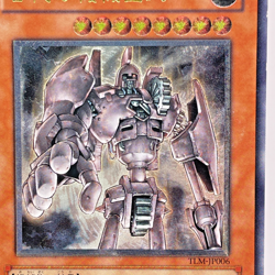 Yugioh Ancient Gear Golem Ultimate Rare TLM-JP006 Japanese - Image 2