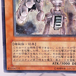 Yugioh Ancient Gear Golem Ultimate Rare TLM-JP006 Japanese - Image 4