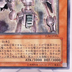 Yugioh Ancient Gear Golem Ultimate Rare TLM-JP006 Japanese - Image 5