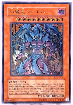 Yugioh Raviel, Lord of Phantasms Ultimate Rare SOI-JP003 Japanese - Image 1