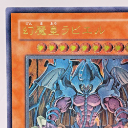 Yugioh Raviel, Lord of Phantasms Ultimate Rare SOI-JP003 Japanese - Image 3