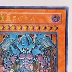 Yugioh Raviel, Lord of Phantasms Ultimate Rare SOI-JP003 Japanese - Image 4