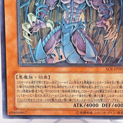 Yugioh Raviel, Lord of Phantasms Ultimate Rare SOI-JP003 Japanese - Image 5