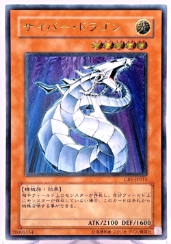 Yu-Gi-Oh yugioh Cyber Dragon CRV-JP015 Ultimate Rare Relief Japan - Image 1