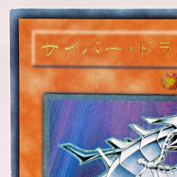 Yu-Gi-Oh yugioh Cyber Dragon CRV-JP015 Ultimate Rare Relief Japan - Image 3