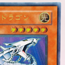 Yu-Gi-Oh yugioh Cyber Dragon CRV-JP015 Ultimate Rare Relief Japan - Image 4