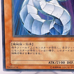 Yu-Gi-Oh yugioh Cyber Dragon CRV-JP015 Ultimate Rare Relief Japan - Image 5