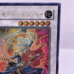 ABPF-JP044 - Yugioh - Japanese - XX-Saber Hyunlei - Ultimate - Image 4