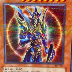 YuGiOh 306-025 Ultra Parallel Rare Black Luster Soldier Envoy of the Beginning - Image 2