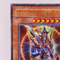 YuGiOh 306-025 Ultra Parallel Rare Black Luster Soldier Envoy of the Beginning - Image 3