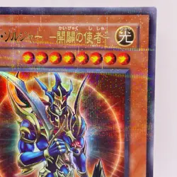 YuGiOh 306-025 Ultra Parallel Rare Black Luster Soldier Envoy of the Beginning - Image 4
