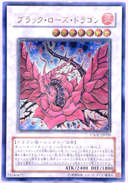 Yu-Gi-Oh! Duel Monsters Black Rose Dragon Ultimate Rare CSOC-JP039 Japanese - Image 1
