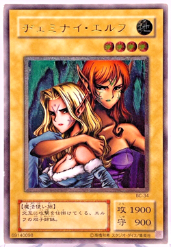 YuGiOh Konami BC-34 Ultimate Rare Gemini Elf Japanese Uncensored Artwork - Image 1