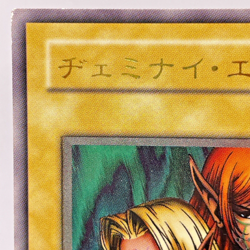 YuGiOh Konami BC-34 Ultimate Rare Gemini Elf Japanese Uncensored Artwork - Image 3