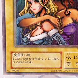 YuGiOh Konami BC-34 Ultimate Rare Gemini Elf Japanese Uncensored Artwork - Image 5