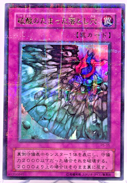 Yugioh Acid Trap Hole Parallel Rare P5-05 Japanese - Image 1