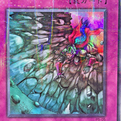 Yugioh Acid Trap Hole Parallel Rare P5-05 Japanese - Image 2