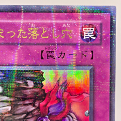 Yugioh Acid Trap Hole Parallel Rare P5-05 Japanese - Image 4