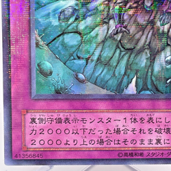 Yugioh Acid Trap Hole Parallel Rare P5-05 Japanese - Image 5