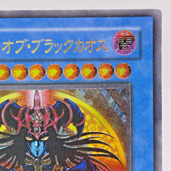 Yu-Gi-Oh Magician of Black Chaos 306-057 Ultimate Rare 3D Relief Japanese - Image 4
