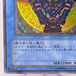 Yu-Gi-Oh Magician of Black Chaos 306-057 Ultimate Rare 3D Relief Japanese - Image 5