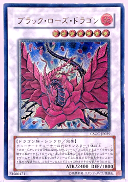 Yu-Gi-Oh! Duel Monsters Black Rose Dragon Ultimate Rare CSOC-JP039 Japanese - Image 1
