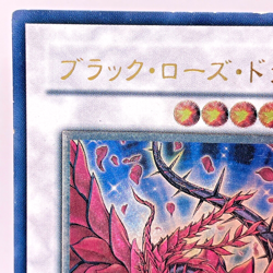 Yu-Gi-Oh! Duel Monsters Black Rose Dragon Ultimate Rare CSOC-JP039 Japanese - Image 3
