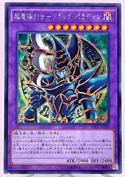 Yugioh Dark Paladin Secret Rare 15AX-JPY38 Japanese - Image 1