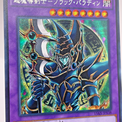 Yugioh Dark Paladin Secret Rare 15AX-JPY38 Japanese - Image 3