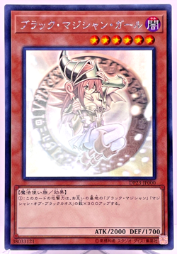 Yugioh Dark Magician Girl Holographic Rare DP23-JP000 Japanese - Image 1